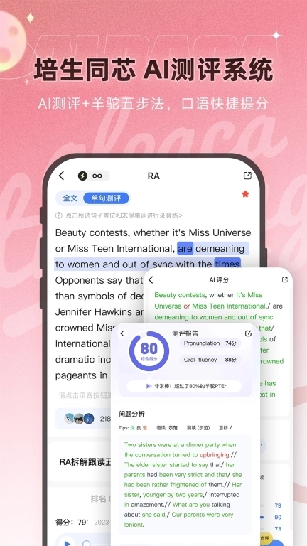 羊驼PTE-出国留学移民考试提分