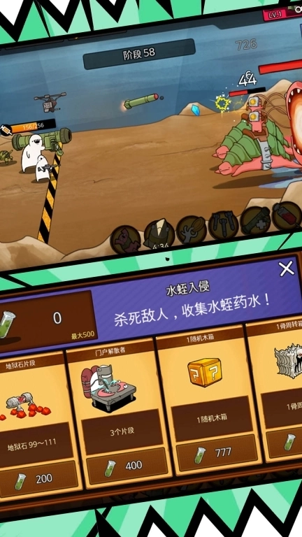 球球弹射2-射击爆破大战