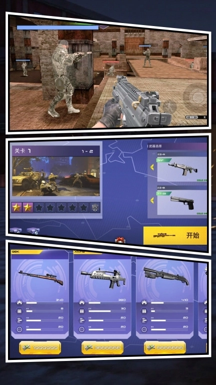 反恐英雄无限出击2-神枪行动