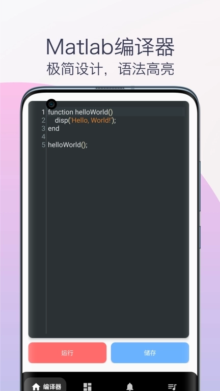 MATLAB教程-Matlab编译器
