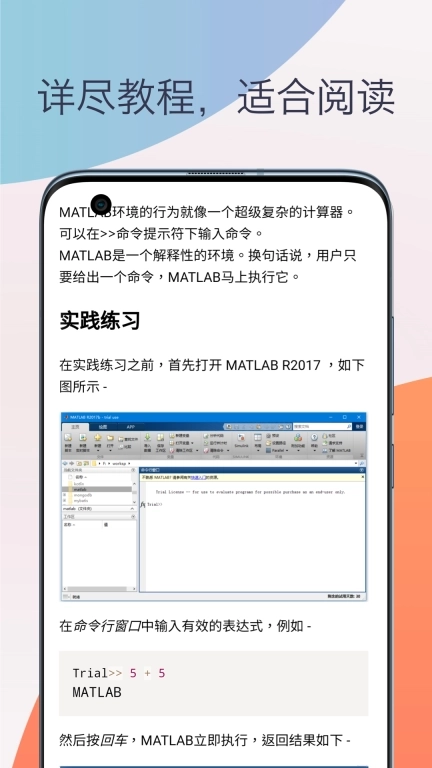 MATLAB教程-Matlab编译器