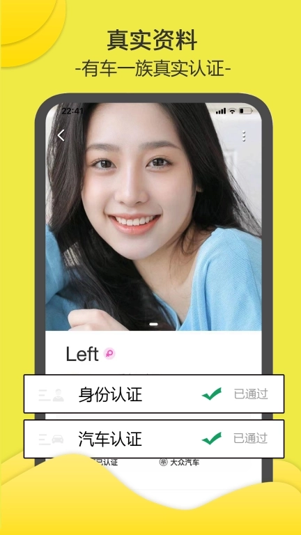 南乔木-恋爱交友找搭子