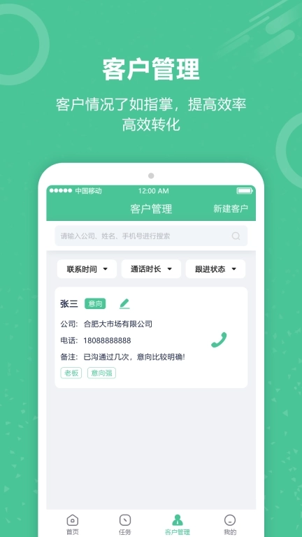 电销软件自动打电话-电话外呼