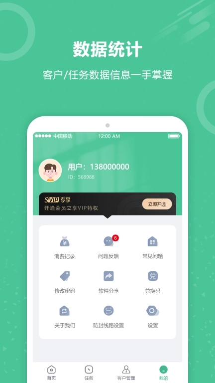 电销软件自动打电话-电话外呼