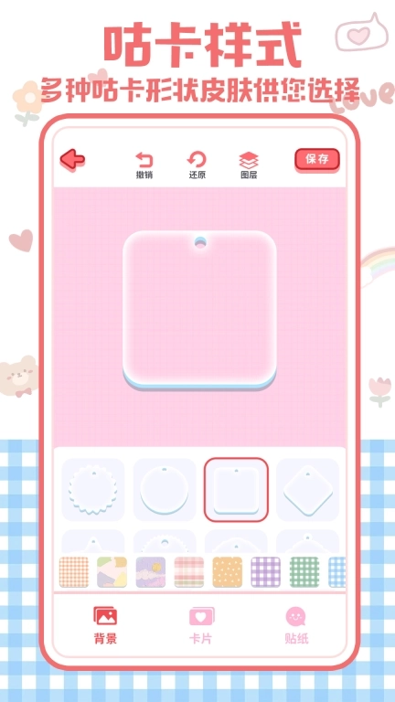 布丁咕卡-超多贴纸素材