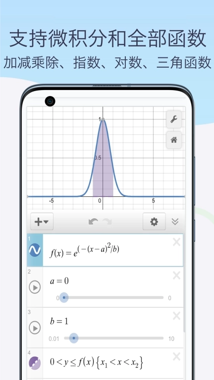 函数图像生成器-图形计算器
