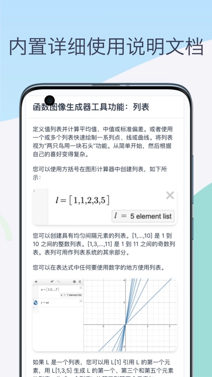 函数图像生成器-图形计算器