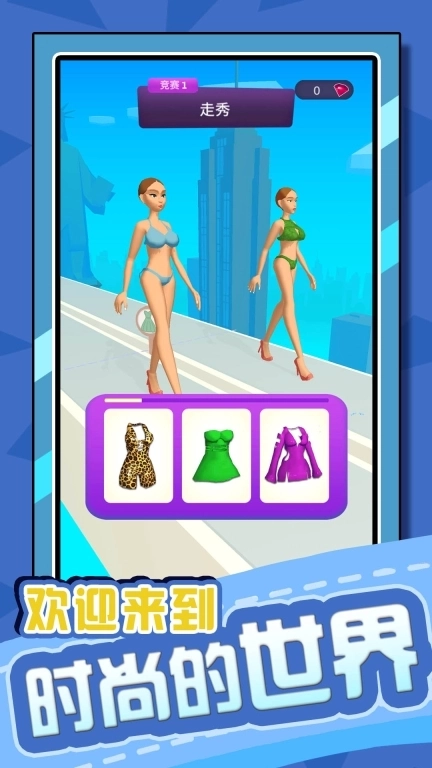 极限足球宝贝-梦幻变装秀