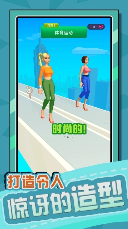 极限足球宝贝-梦幻变装秀