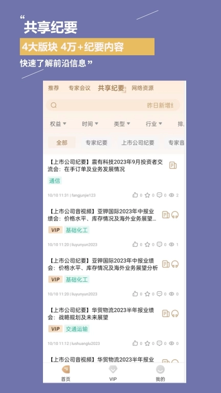 金铲子-知识创造价值