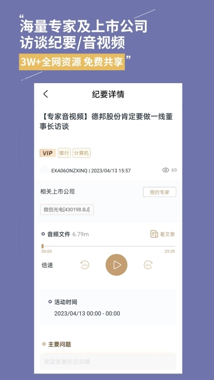 金铲子-知识创造价值