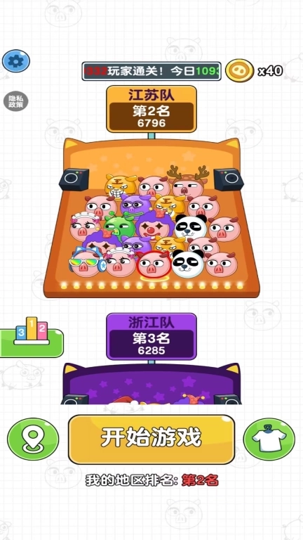 奔跑的小猪-救救这只猪