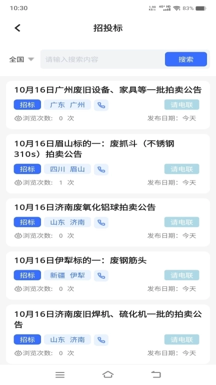 废鱼资讯-废品回收