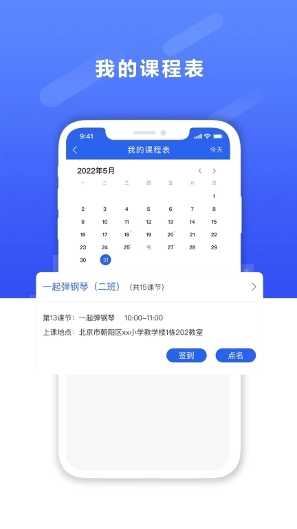 课后服务平台教师端