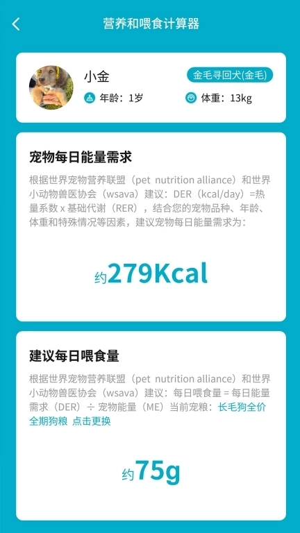 SMAPET智慧贝蒂-宠物健康管家