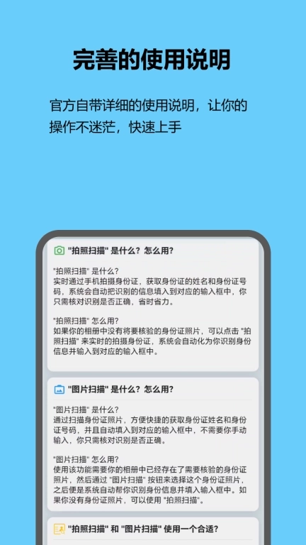红蚁身份核验