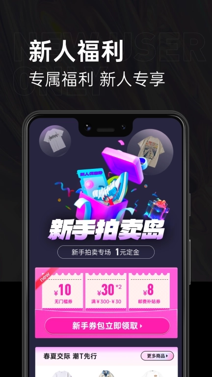 第2回合-潮流闲置拍卖平台