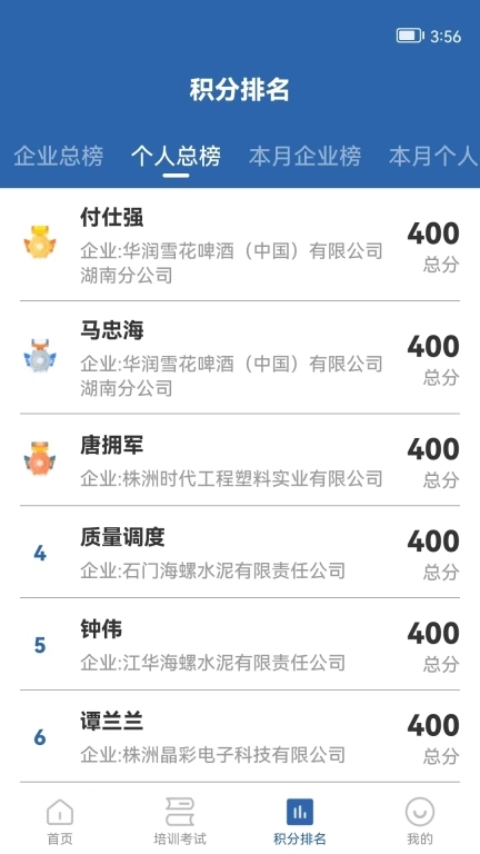 湖南应急学法考法