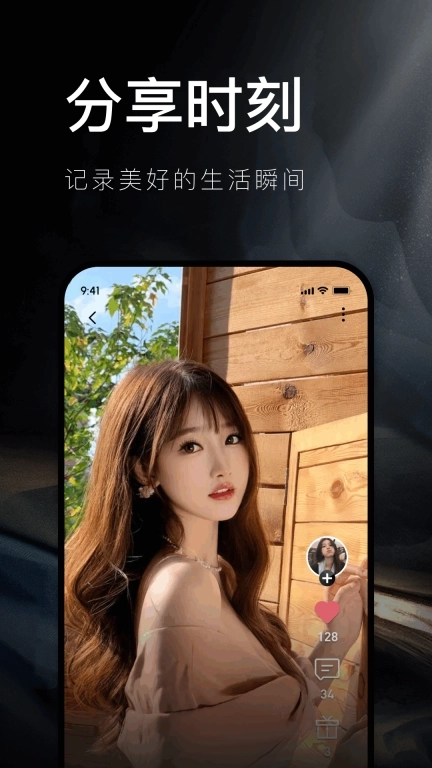 奢途-百分之一的社交