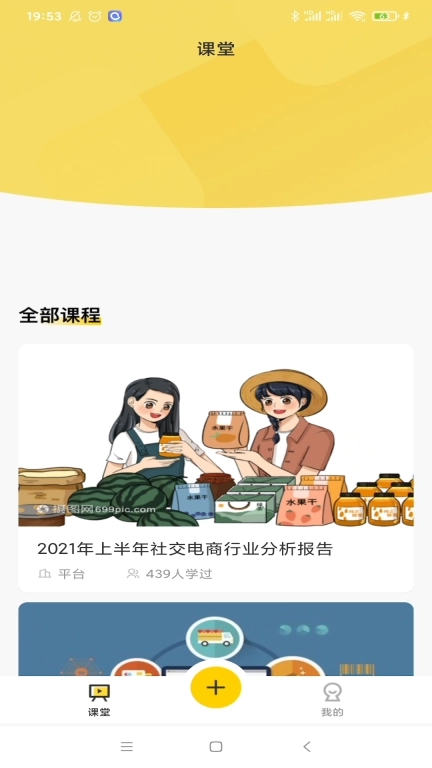 新零售实战系统