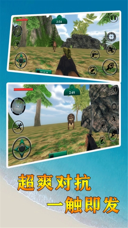 恐龙枪战射击-侏罗纪生存进化