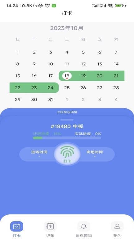 红帽智管-项目管理更智能