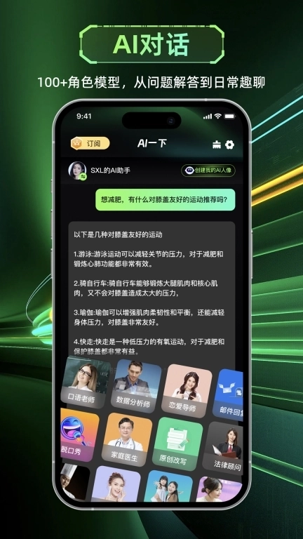 AI一下-人工智能创意引擎