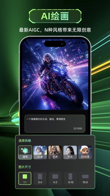 AI一下-人工智能创意引擎