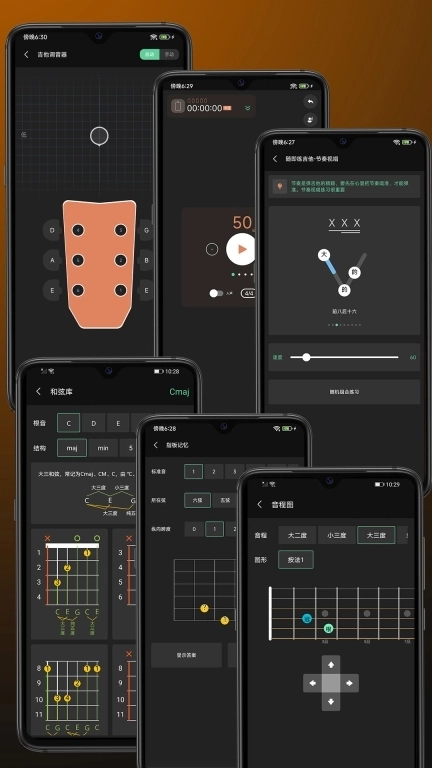 随即练吉他-征服指板音程和弦