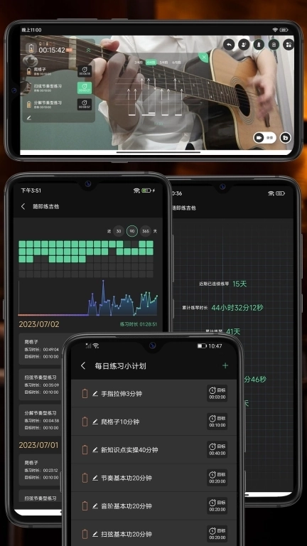 随即练吉他-征服指板音程和弦