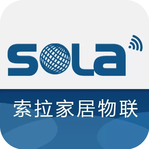 索拉家居物联