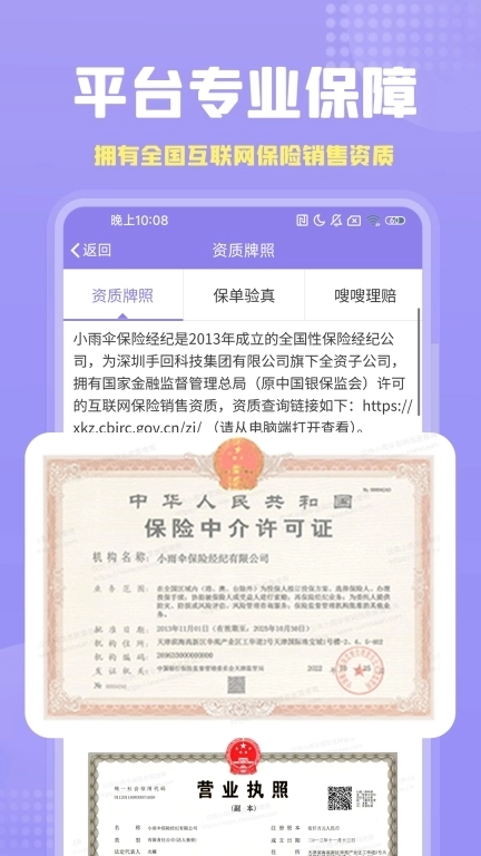 保险智能顾问-免费定制方案