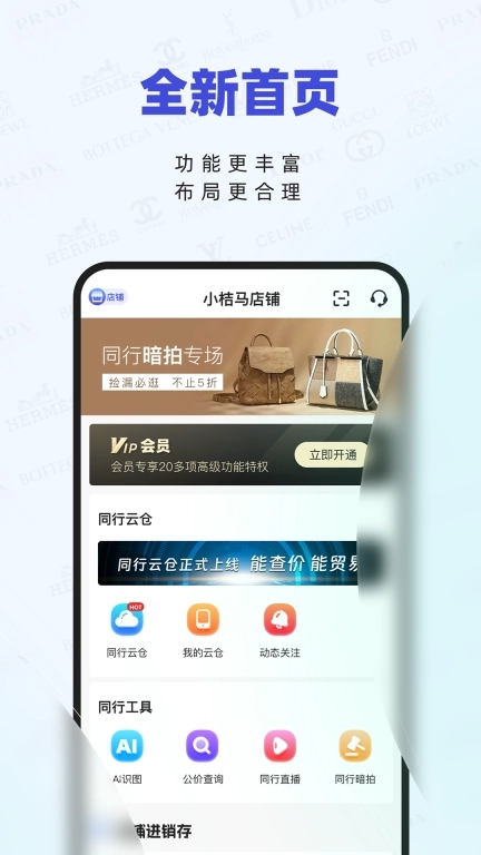 小桔马相册-二奢商家云共享相册
