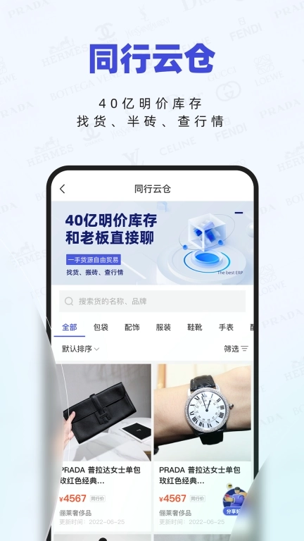 小桔马相册-二奢商家云共享相册