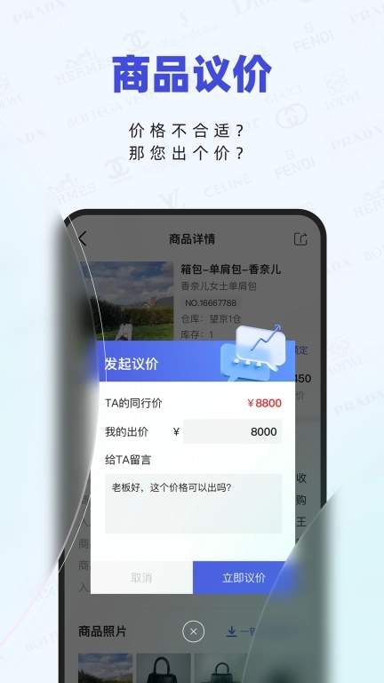 小桔马相册-二奢商家云共享相册