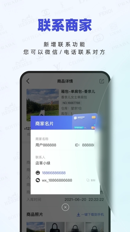 小桔马相册-二奢商家云共享相册