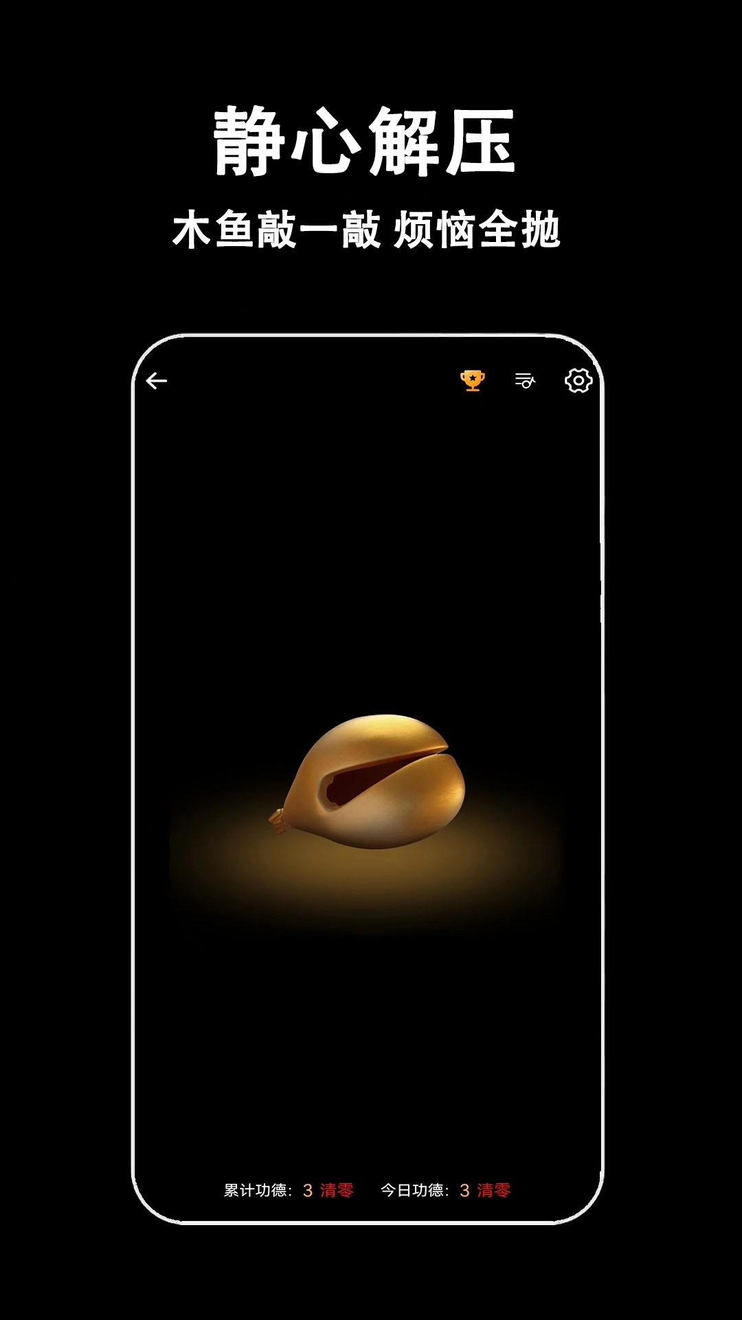 轻拍睡眠-助眠解压