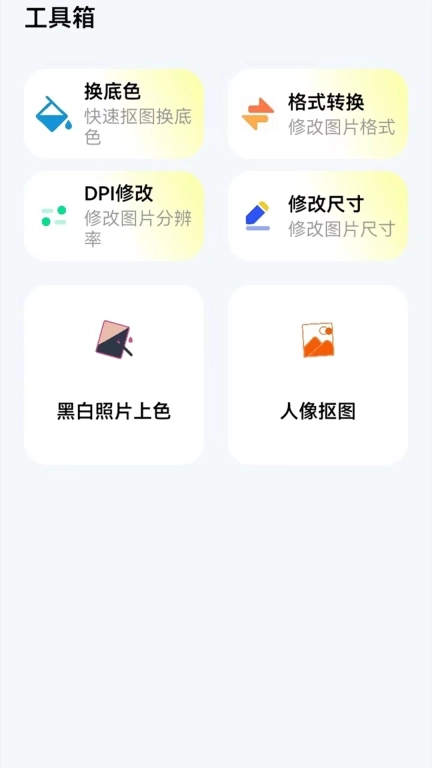 免费证件照大全