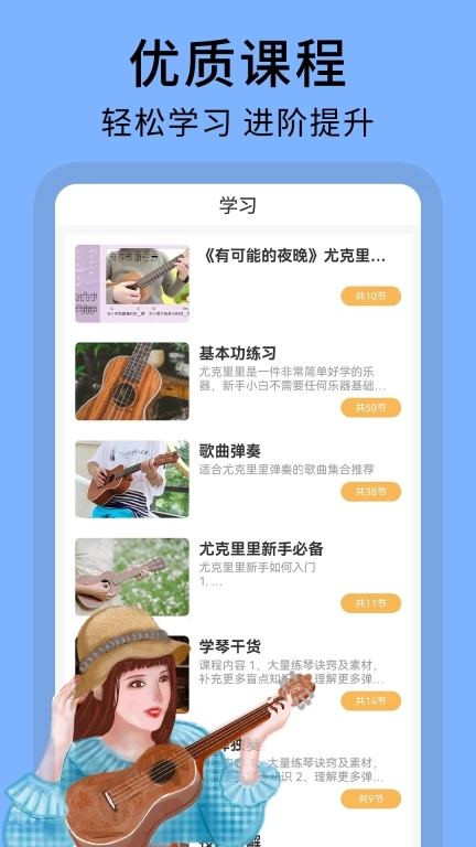 尤克里里曲谱-尤克里里教学