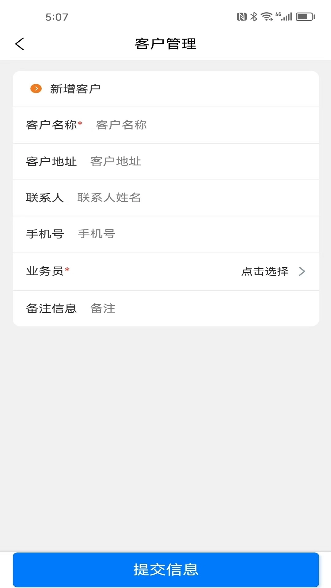 销售客户管理-成祥CRM