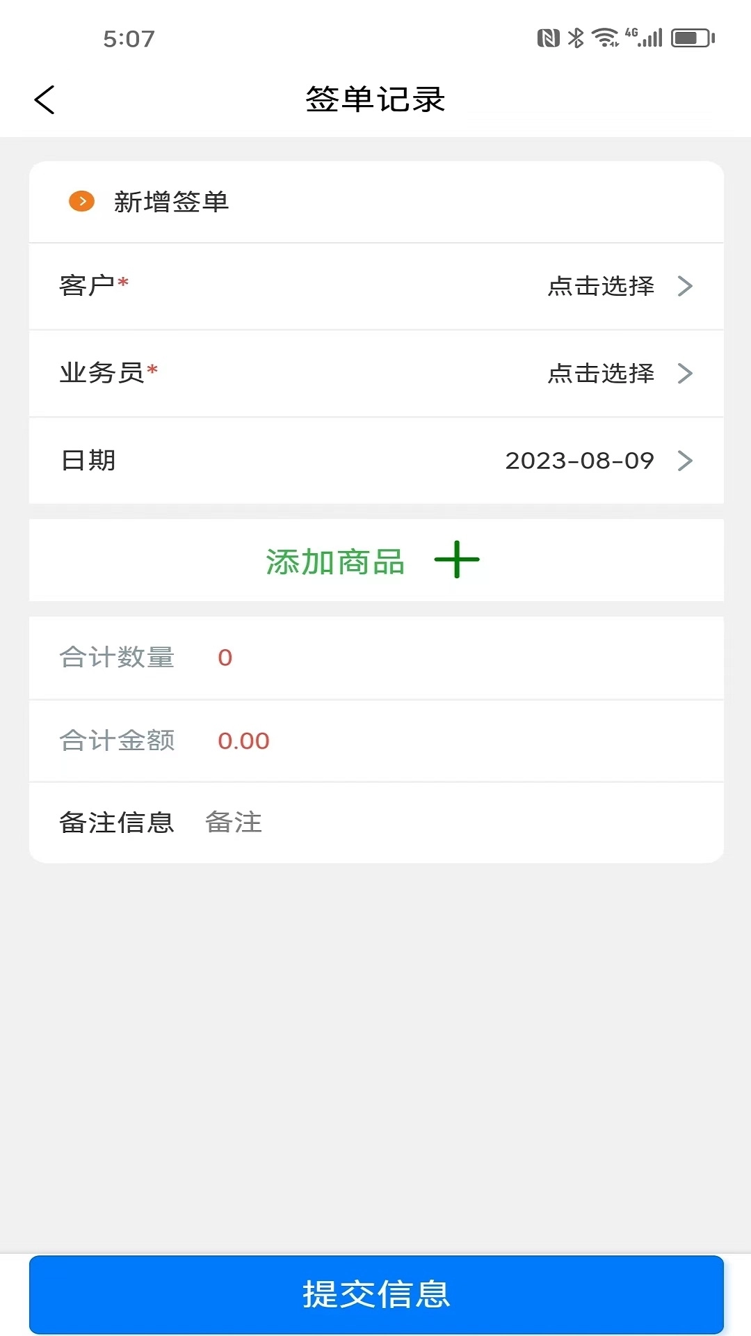 销售客户管理-成祥CRM