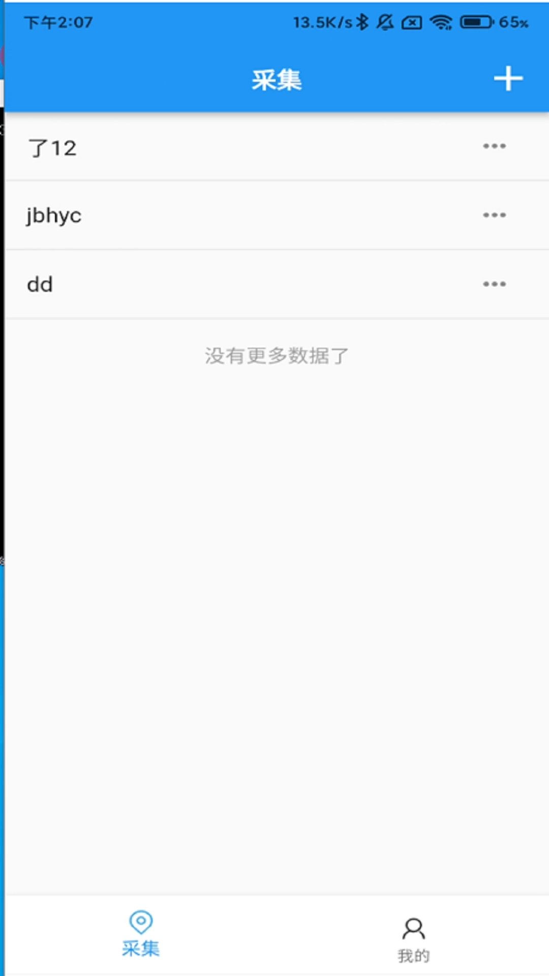 通信资源掌中宝