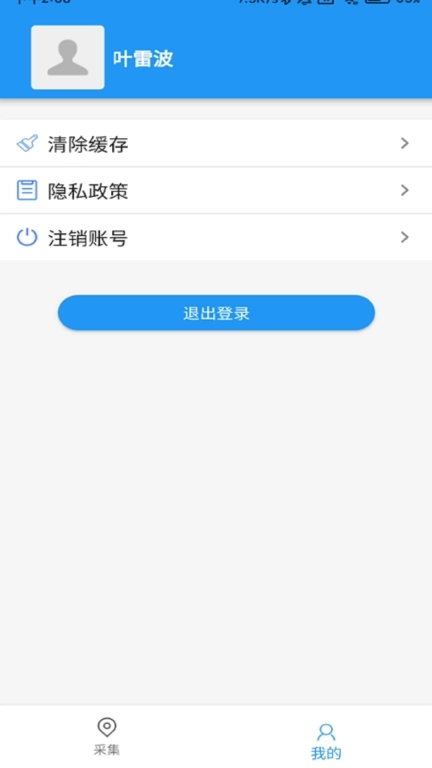 通信资源掌中宝