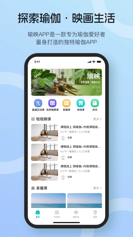 瑜映-探索瑜伽映画生活