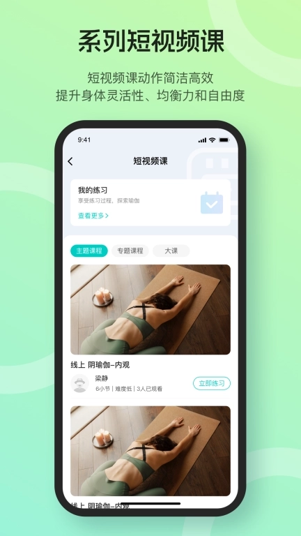 瑜映-探索瑜伽映画生活