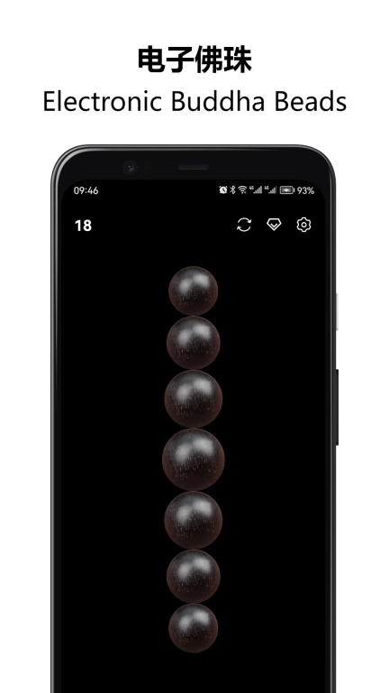 佛珠解压绕指柔-3D功德念珠手串