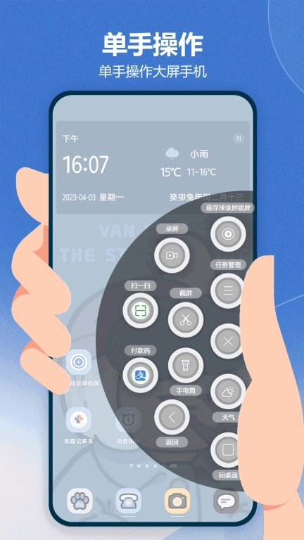 悬浮球录屏锁屏-高清录屏小白点