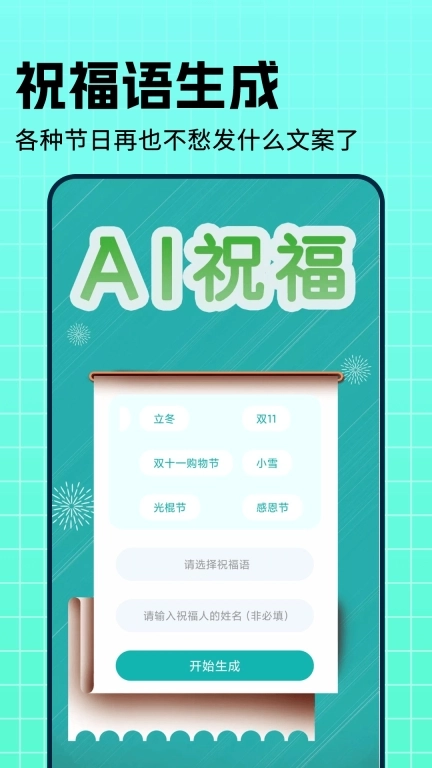 内容神器-码字写作生成器