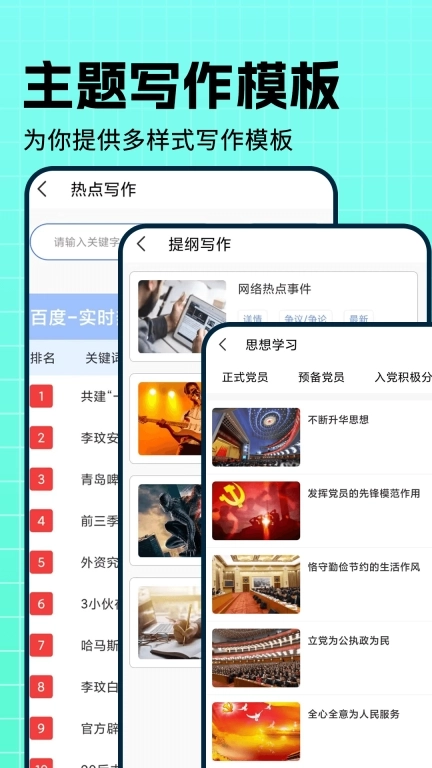 内容神器-码字写作生成器