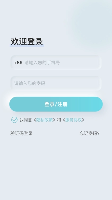 骨痛管理端-骨医端